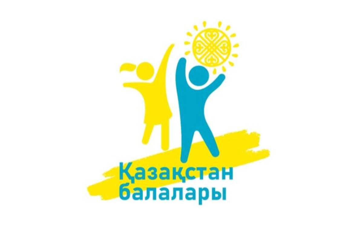 Қазақстанда Халықаралық балаларды қорғау күніне арналған ұлттық науқаны басталды
