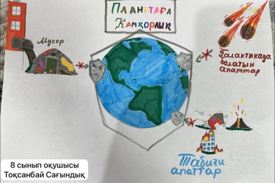  «Жер сағаты» акциясына арналған іс-шара өткізілді